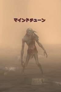 マインドチューン