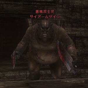 サイアームツイン