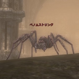 ベノムストリング