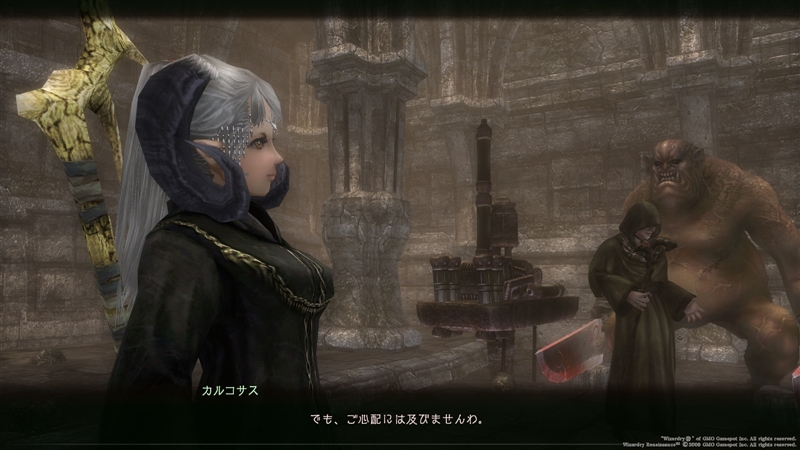 邪教の司祭と目利き人