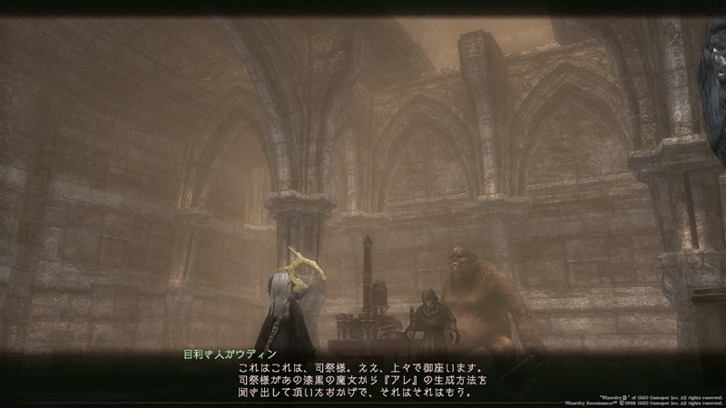 邪教の司祭と目利き人