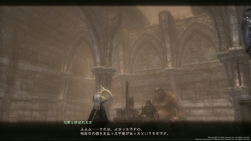 邪教の司祭と目利き人