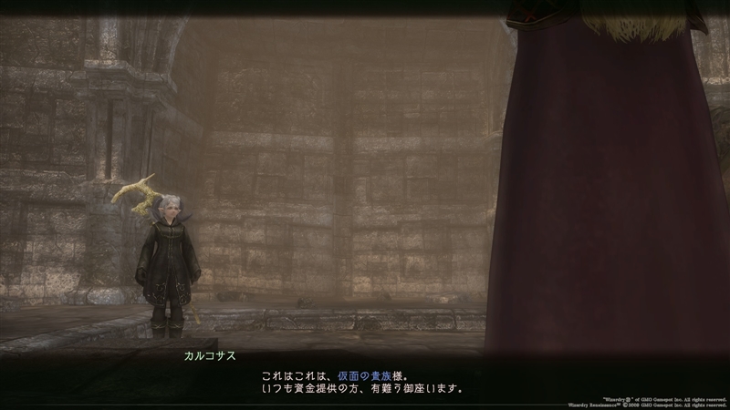 邪教の司祭と目利き人