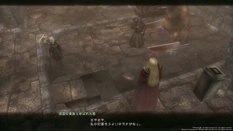 邪教の司祭と目利き人