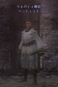 クォパティ僧侶 ベンデュラス