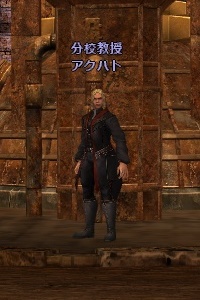 分校教授 アクハト