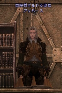 冒険者ギルド支部長 アッバース