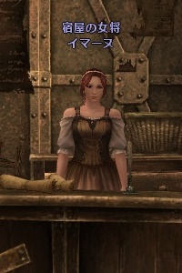 宿屋の女将 イマーヌ
