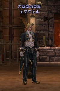 大富豪の貴族 エマヌエル