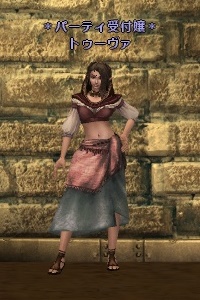 *パーティ受付嬢* トゥーヴァ