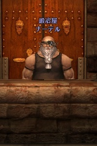 鍛冶屋 ナーデル