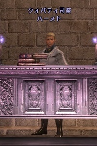 クォパティ司祭 ハーメド