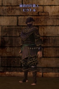 秘密の行商人 ビクトル