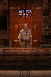 宝石職人 マフディ