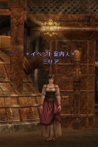 *イベント案内人* ミリア