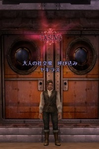 大人の社交場　呼び込み ヤギラス