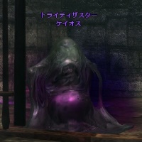 トライディザスター ケイオス