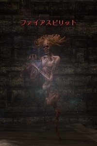 ファイアスピリット