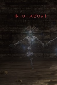 ホーリースピリット