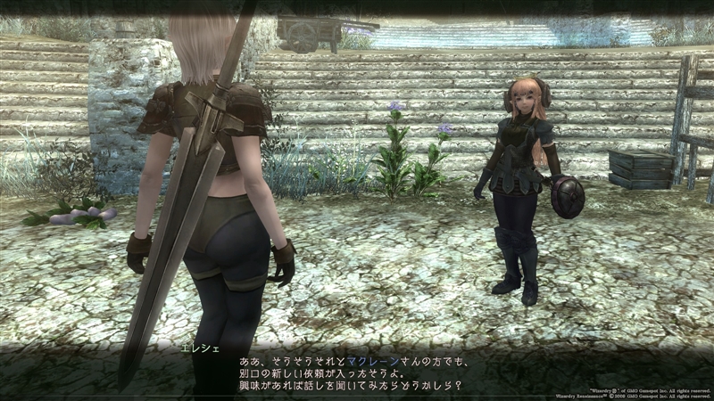 エレシェが呼びに来た