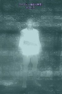 クォパティ僧侶の幽霊 オヌビス