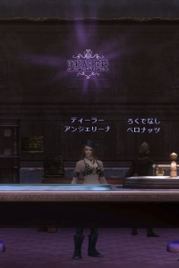 ディーラー アンジェリーナ