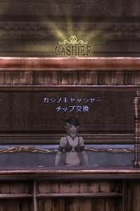 カジノキャッシャー チップ交換