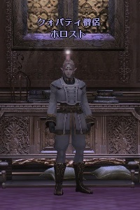 クォパティ僧侶 ホロスト