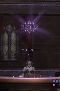 ディーラー ルト