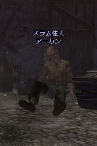 スラム住人 アーガン