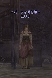 *パーティ受付嬢* エリナ