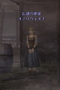 忘却の使徒 オブリヴィオナ