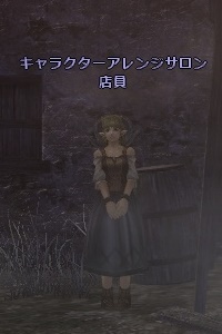 キャラクターアレンジサロン 店員