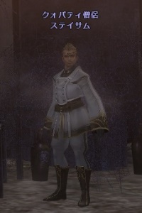 クォパティ僧侶 ステイサム
