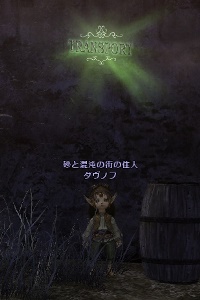 砂と混沌の街の住人 ダヴノフ