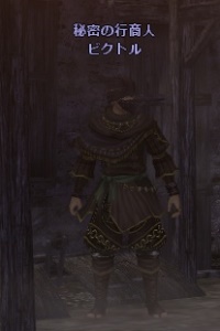 秘密の行商人 ビクトル