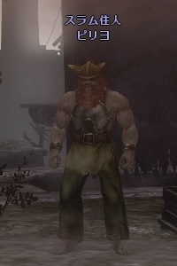 スラム住人 ピリヨ
