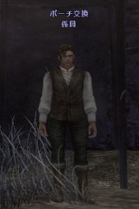 ポーチ交換 係員