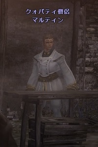 クォパティ僧侶 マルディン