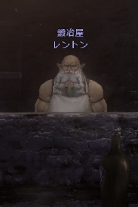 鍛冶屋 レントン