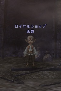 ロイヤルショップ 店員