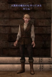 ４周年の賑わいにやってきた カシム