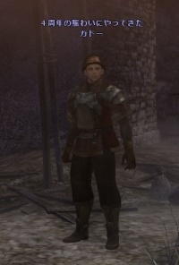 ４周年の賑わいにやってきた ガドー