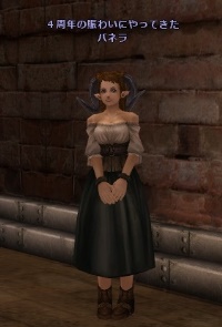 ４周年の賑わいにやってきた バネラ