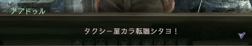 アブドゥルのセリフ