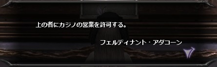 カジノ営業許可