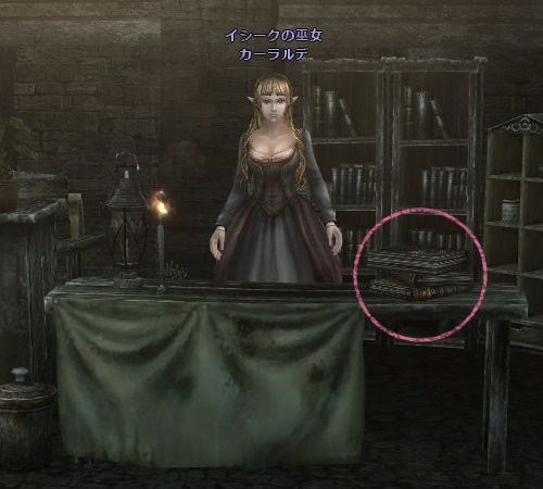 カーラルデの目前