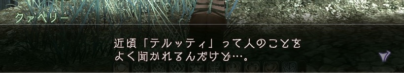 クァベリーのセリフ A