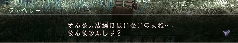 クァベリーのセリフ B