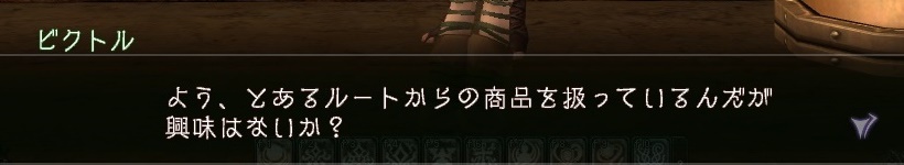 ビクトルのセリフ